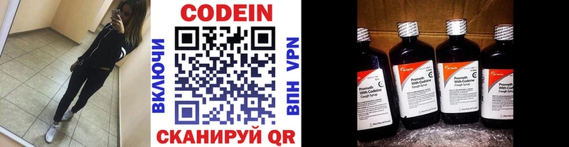 Кодеиновый сироп Lean Purple Drank  Лихославль 