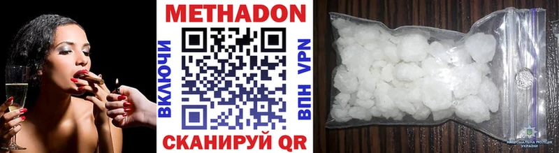 МЕТАДОН мёд  цена   kraken онион  мориарти Telegram  Лихославль 